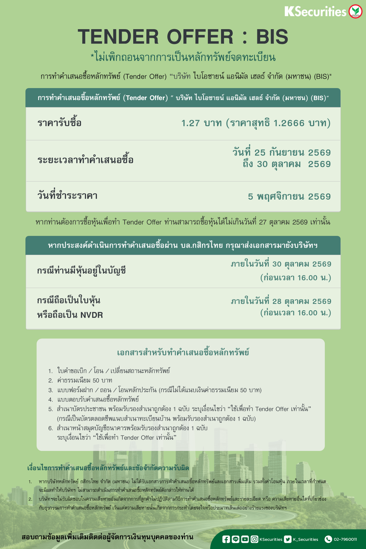 Tender Offer BIS.png